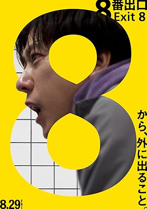 Çıkış 8 izle